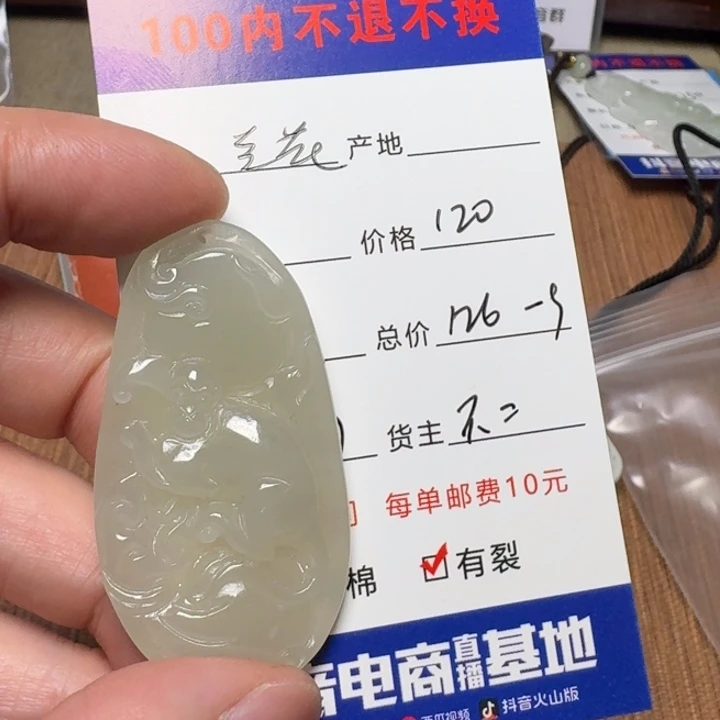 和田玉未镶嵌挂件兰*草