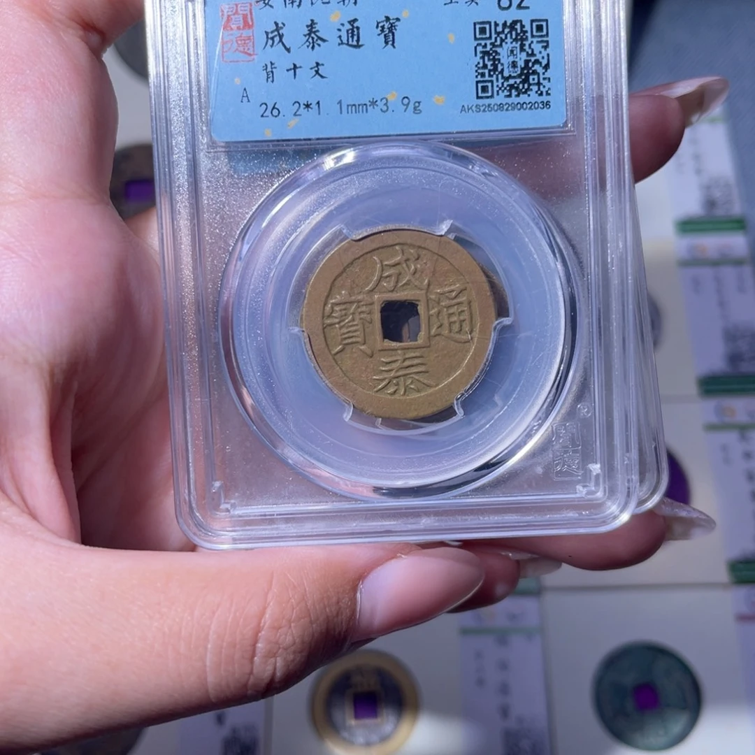 铜臻品文化玟玟成泰同分数发