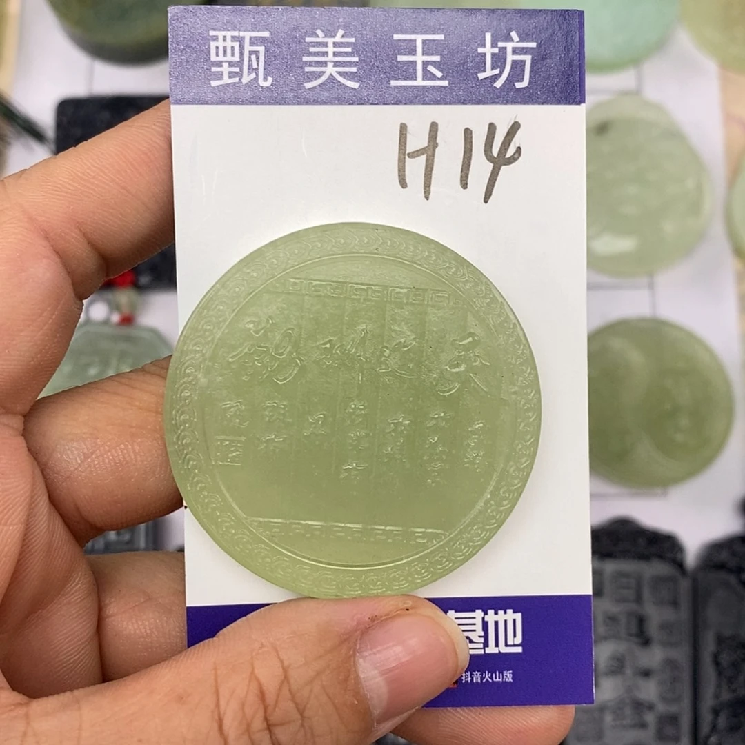 【闪购商品】未镶嵌岫玉挂件挂件