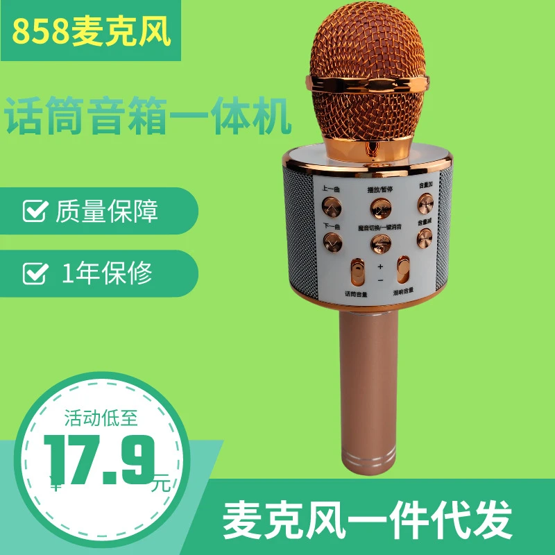 无线蓝牙麦克风顶配版WS-话筒K歌神器手机唱歌直播专用话筒音响