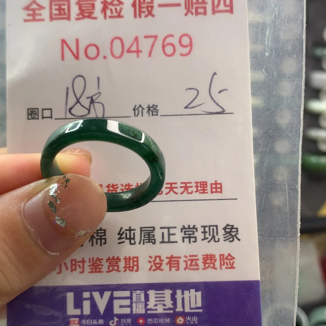 未镶嵌戒指翡翠天然翡翠