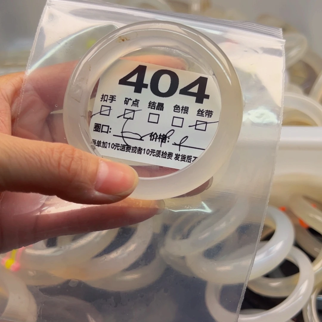 玛瑙/玉髓手镯未镶嵌404