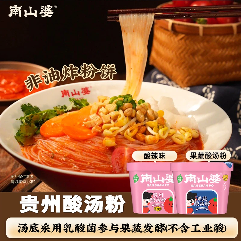 【6桶装】酸汤粉夜宵速食米线特产食品正宗宿舍免煮速食