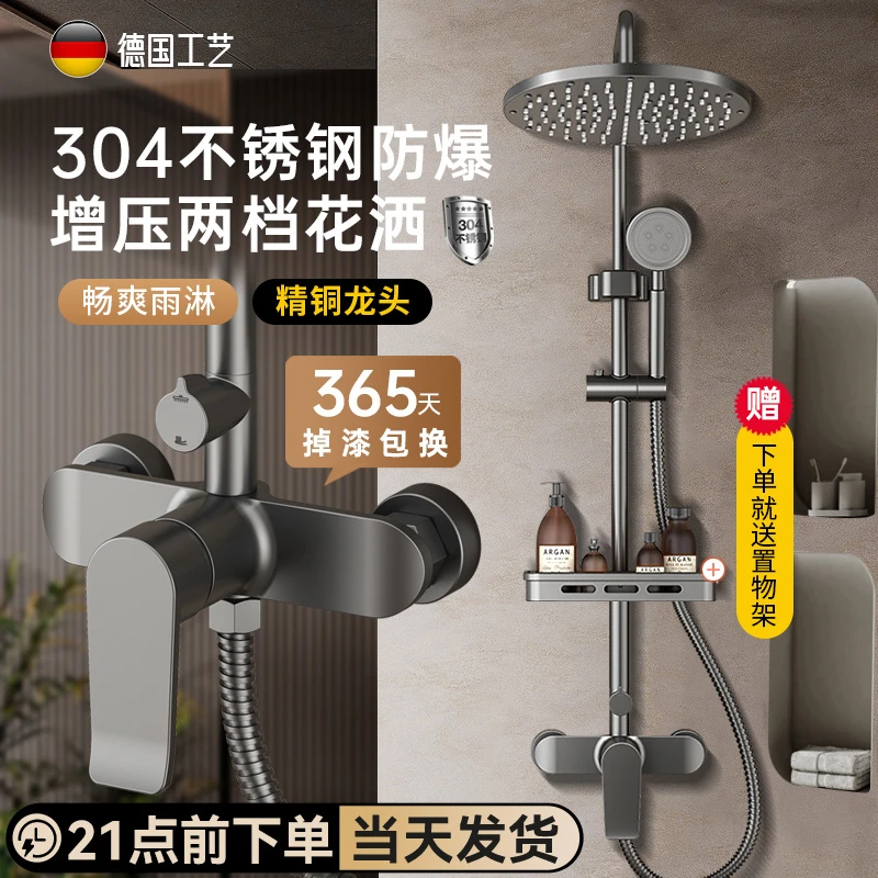 304不锈钢家用卫浴室淋浴花洒套装全套淋雨洗澡沐浴增压喷头整套