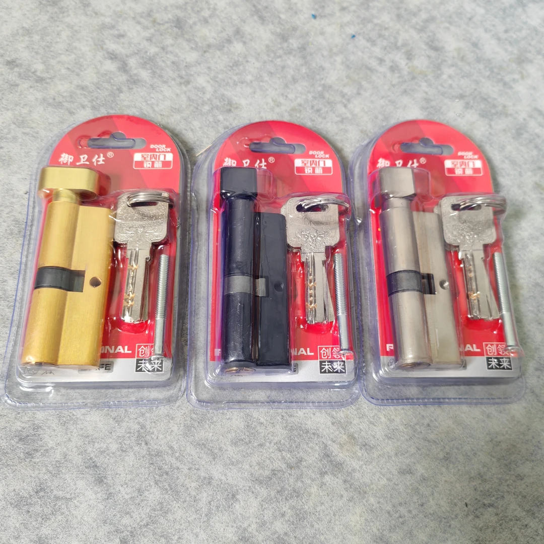 拍1发10［锁匠专供］吸塑包装小70锁芯 钢柄铜钥铜芯铁壳