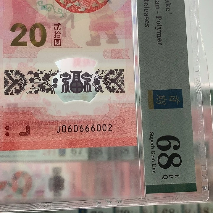 塑料蛇三，026，666豹身