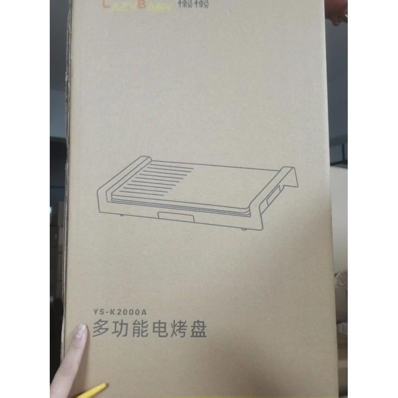 家用多功能电烤盘（长方形）