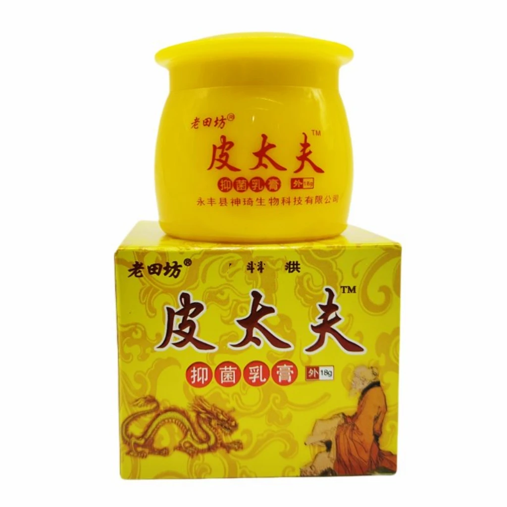 买一送一正品老田坊皮太肤抑菌乳膏外用瘙痒蚊虫叮咬止痒乳膏包邮