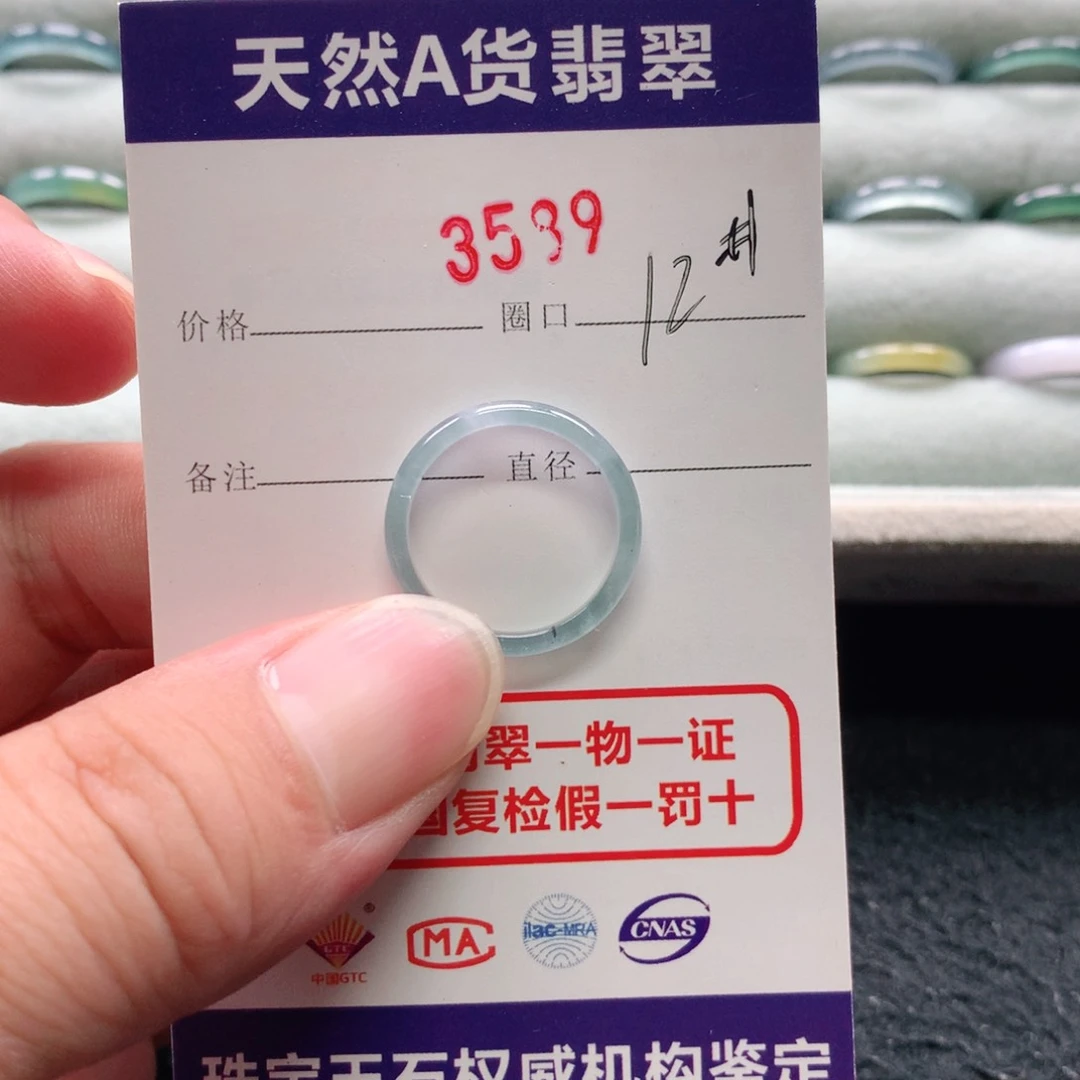 未镶嵌戒指翡翠上***壳3589天然翡翠A货戒指