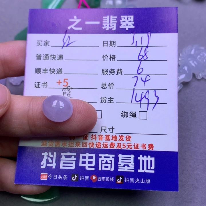 翡翠未镶嵌颈饰红**