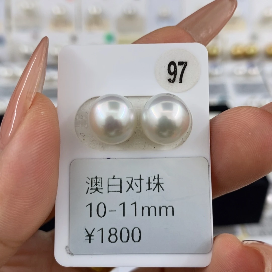 未镶嵌澳白宝石光海水珍珠10-11mm近正圆