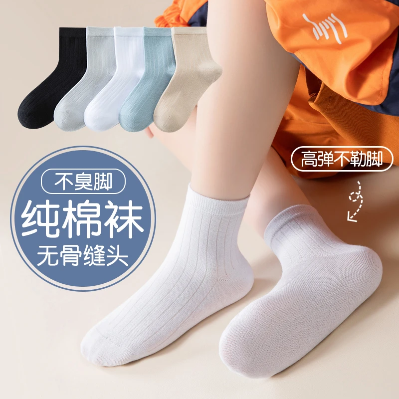 儿童袜子男童春秋季薄款棉袜防臭春夏宝宝男孩中大童学生无骨棉袜