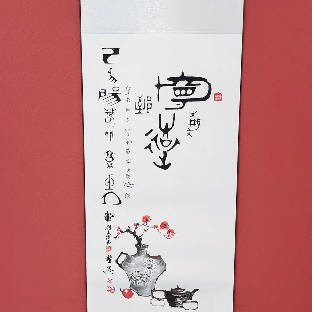 竖款43/140宁静致远