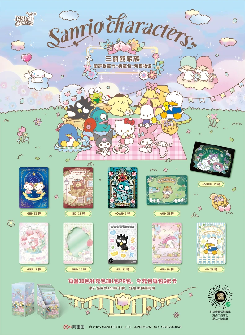 卡游/卡宝【女巫的毒药】三丽鸥典藏卡盲盒【拆卡】