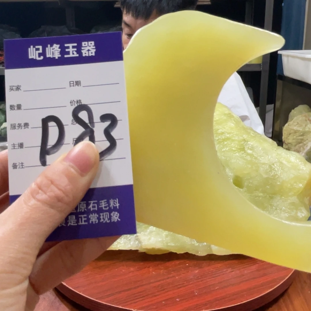 蛇纹石玉未镶嵌原石D83逆*?