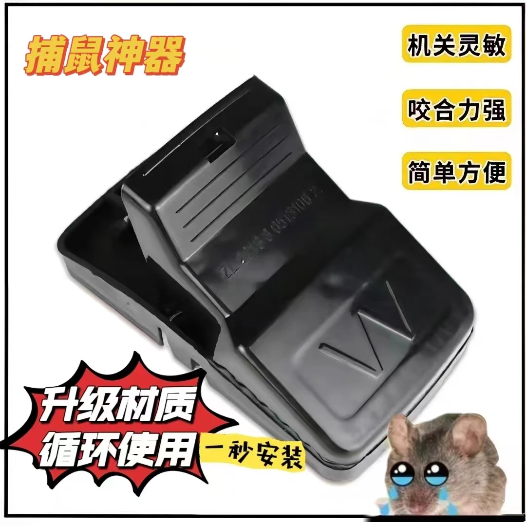 可循环强力捕鼠夹老鼠夹子捕鼠神器灭鼠抓耗子老鼠笼粘鼠板一窝端