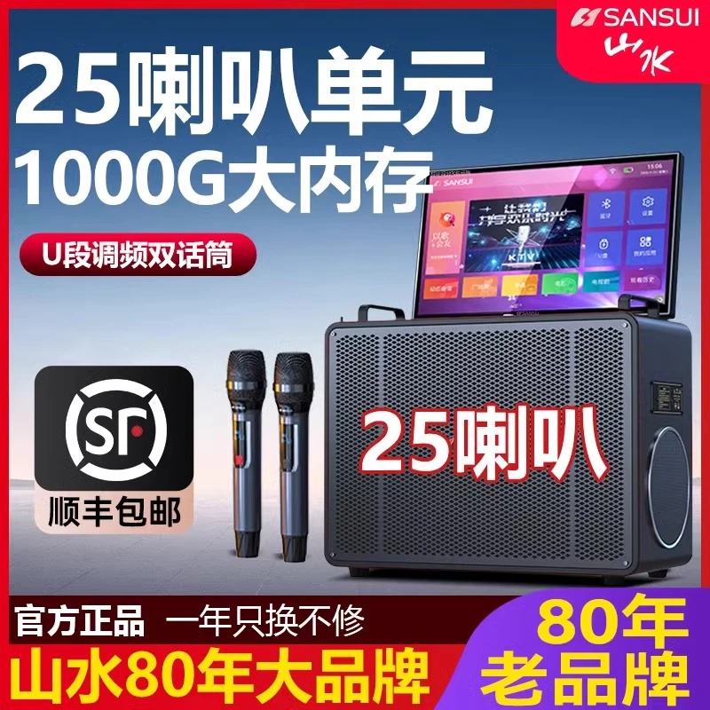 SANSUI/山水C9户外大功率便携式视频机广场舞音响一体机移动音箱