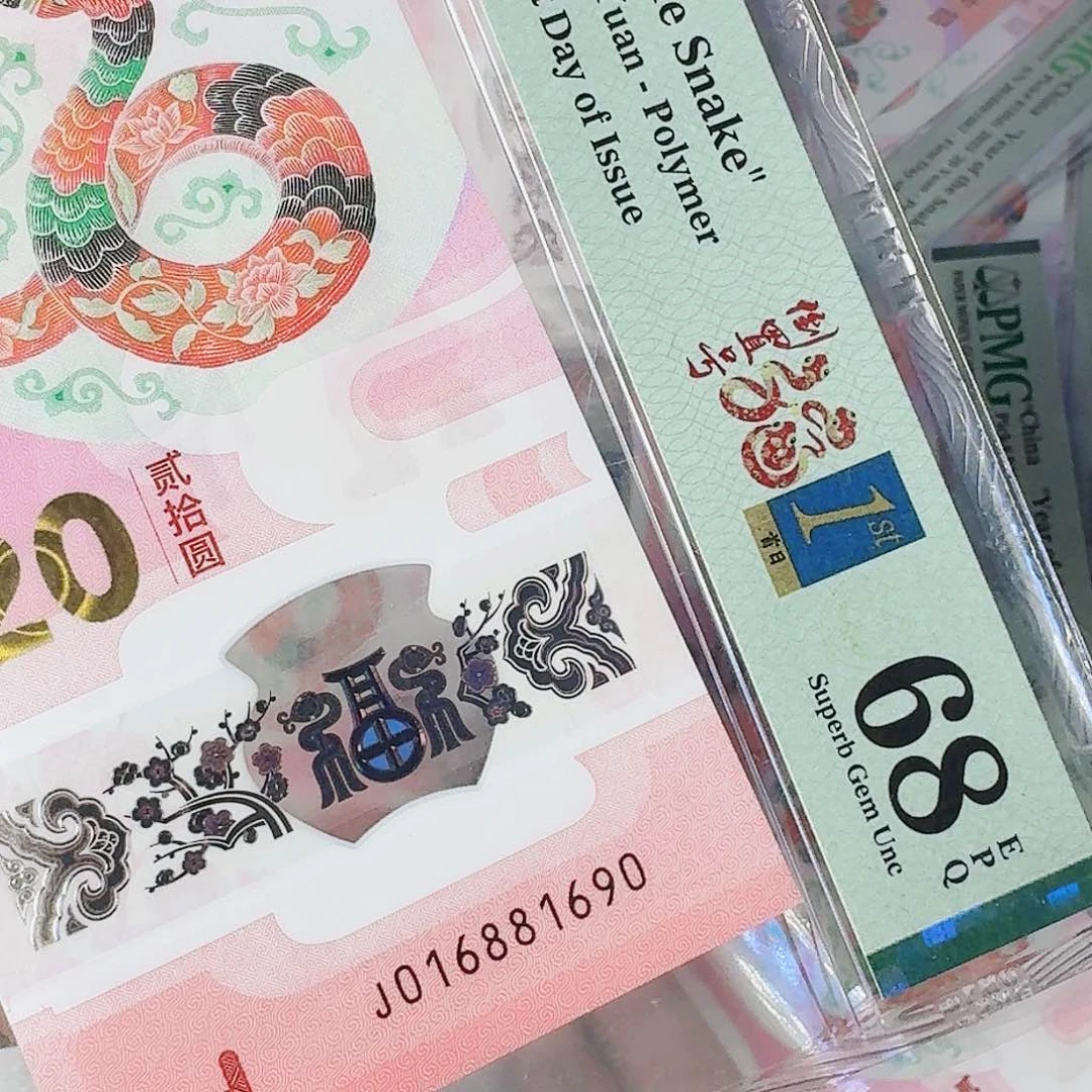 纸01688头倒置16881690
