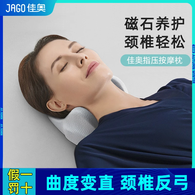 佳奥指压枕颈椎枕睡觉专用枕头护颈椎助睡眠富贵包反弓硬枕头成人