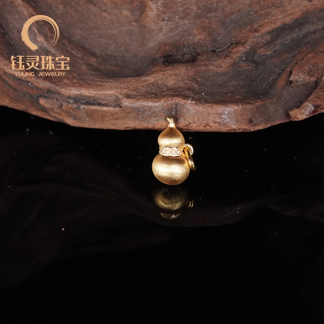 【钰灵珠宝】国风 设计款18k金葫芦吊坠 精致轻奢（不含链）