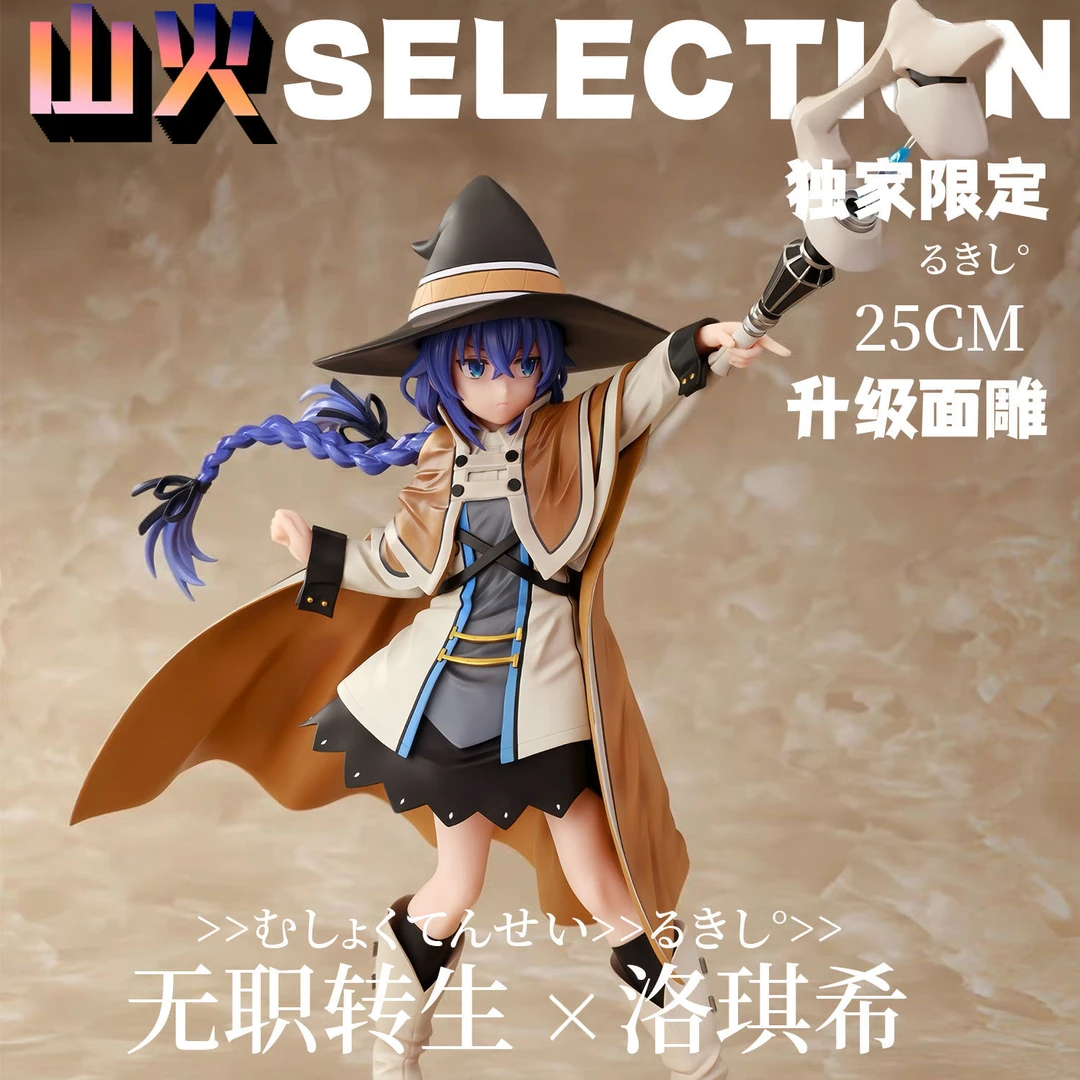 寿屋洛希琪【日版】无职转生动漫GK手办潮玩模型摆件礼物机箱周边