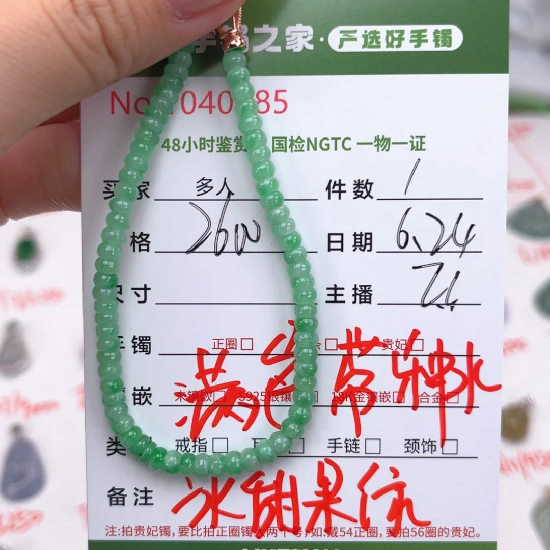 未镶嵌手串翡翠多