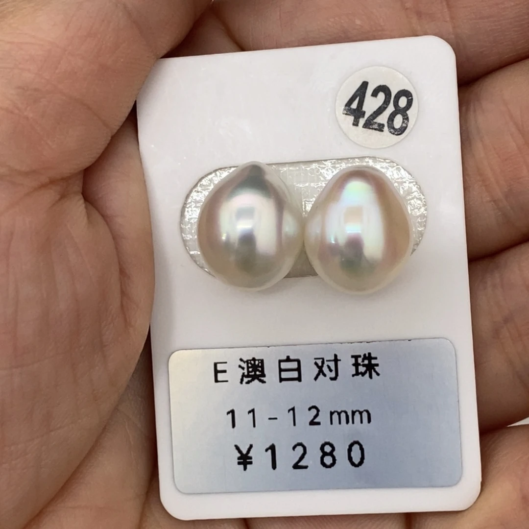 定制海水珍珠未镶嵌裸珠