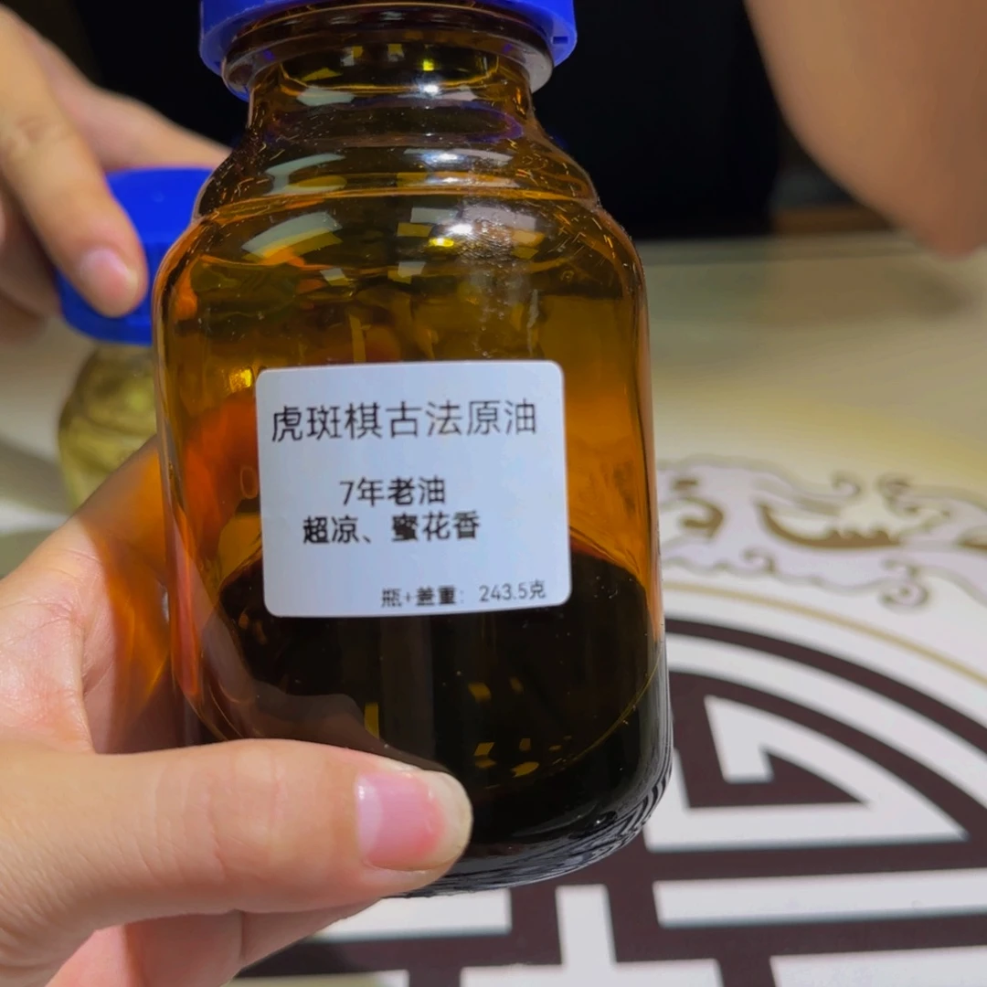 沉香沉香碎屑虎斑棋7年古法原油1克克克克