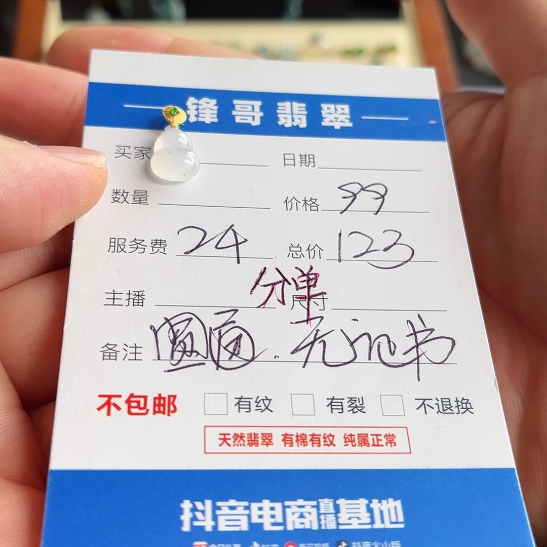 翡翠颈饰18K金镶嵌福利葫芦