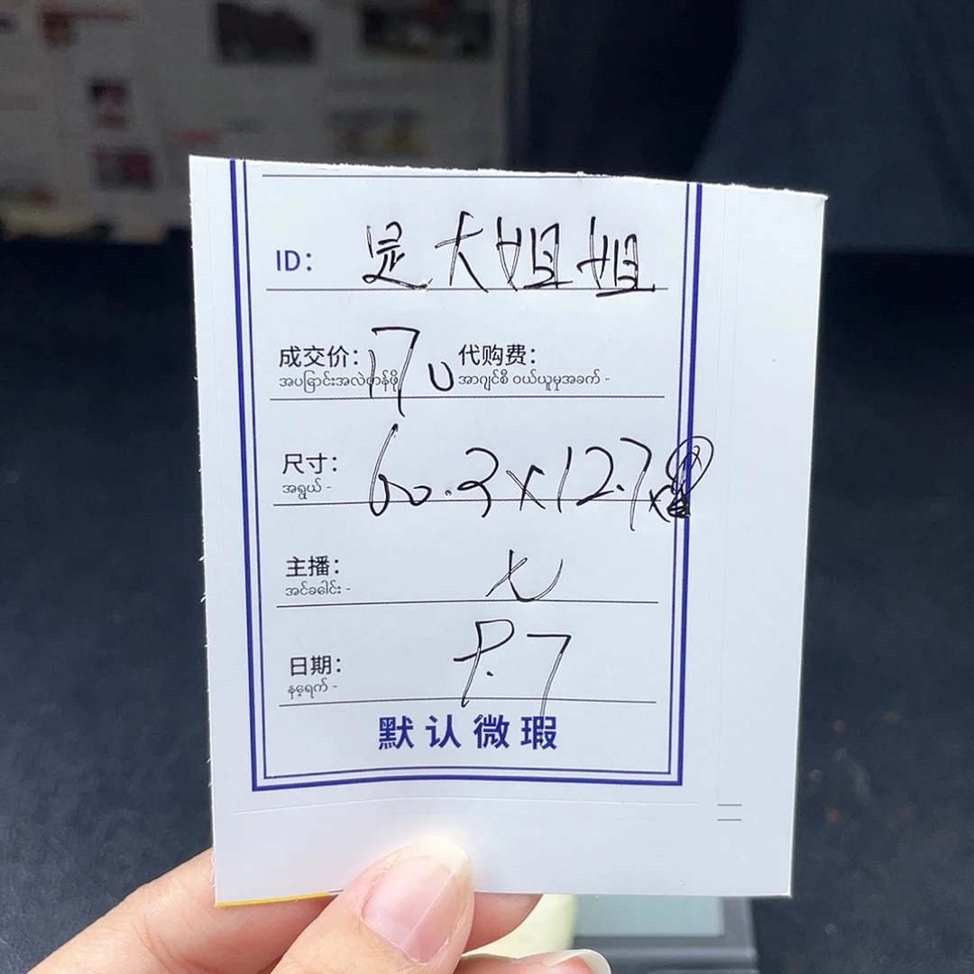 是***姐非金属硅胶所见即所得