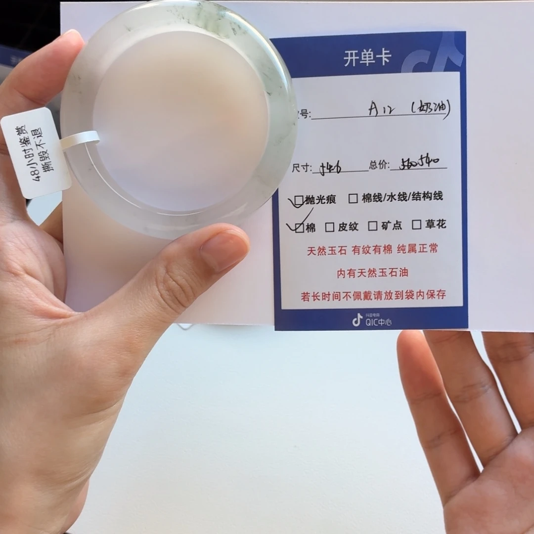 奶***芙石英质玉（金丝玉）未镶嵌手镯12