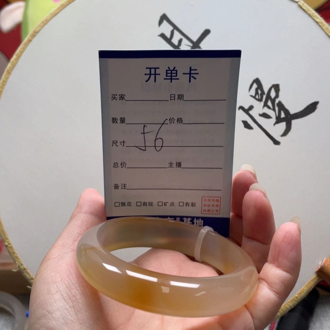 玛瑙/玉髓手镯未镶嵌