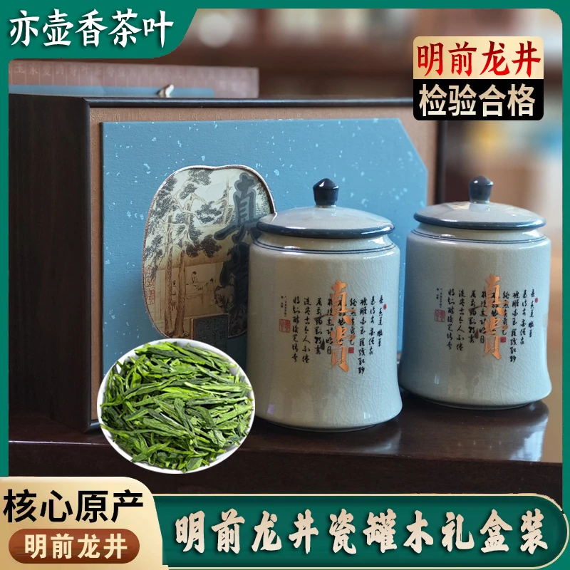 真赏-龙井250克明前龙井豆香浓郁明茶叶礼盒装