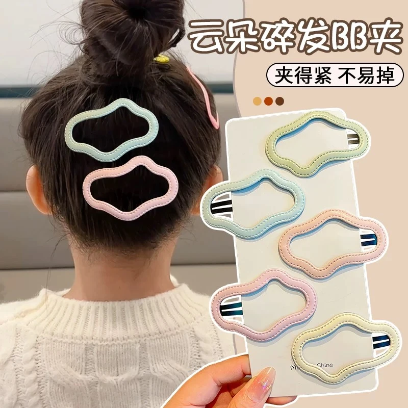 女童彩色云朵发夹bb夹后脑勺发卡刘海发夹学生百搭网红皮质碎发夹