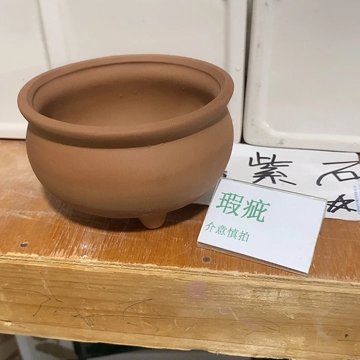 紫砂花盆多肉植物盆瑕疵有孔