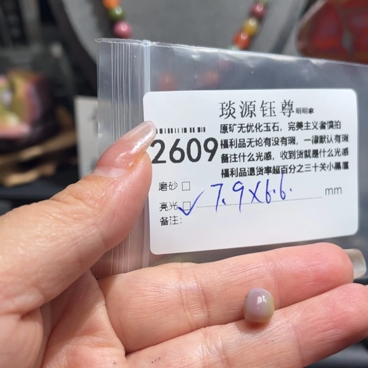 玛瑙/玉髓未镶嵌原矿盐源玛瑙产地直发