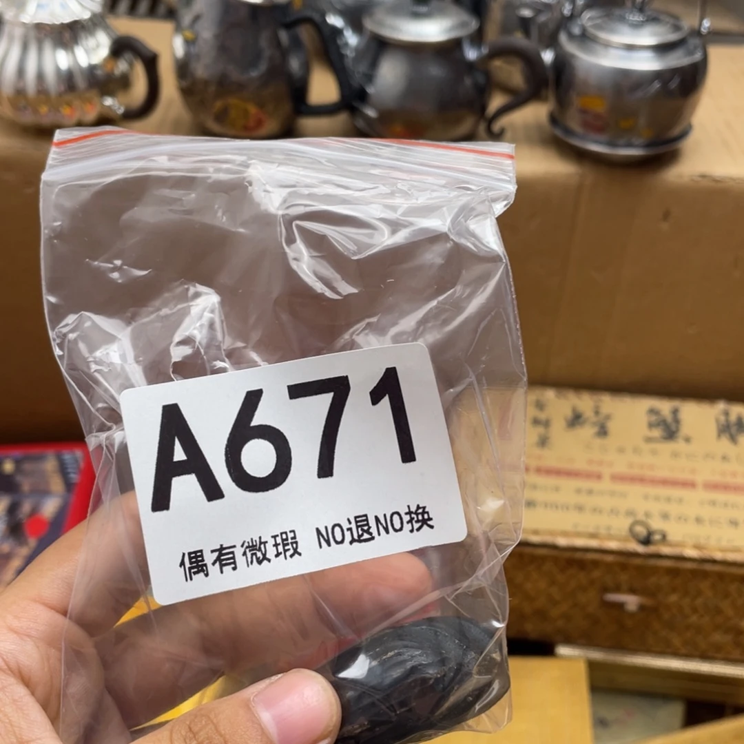 用***0000000000000000编号671