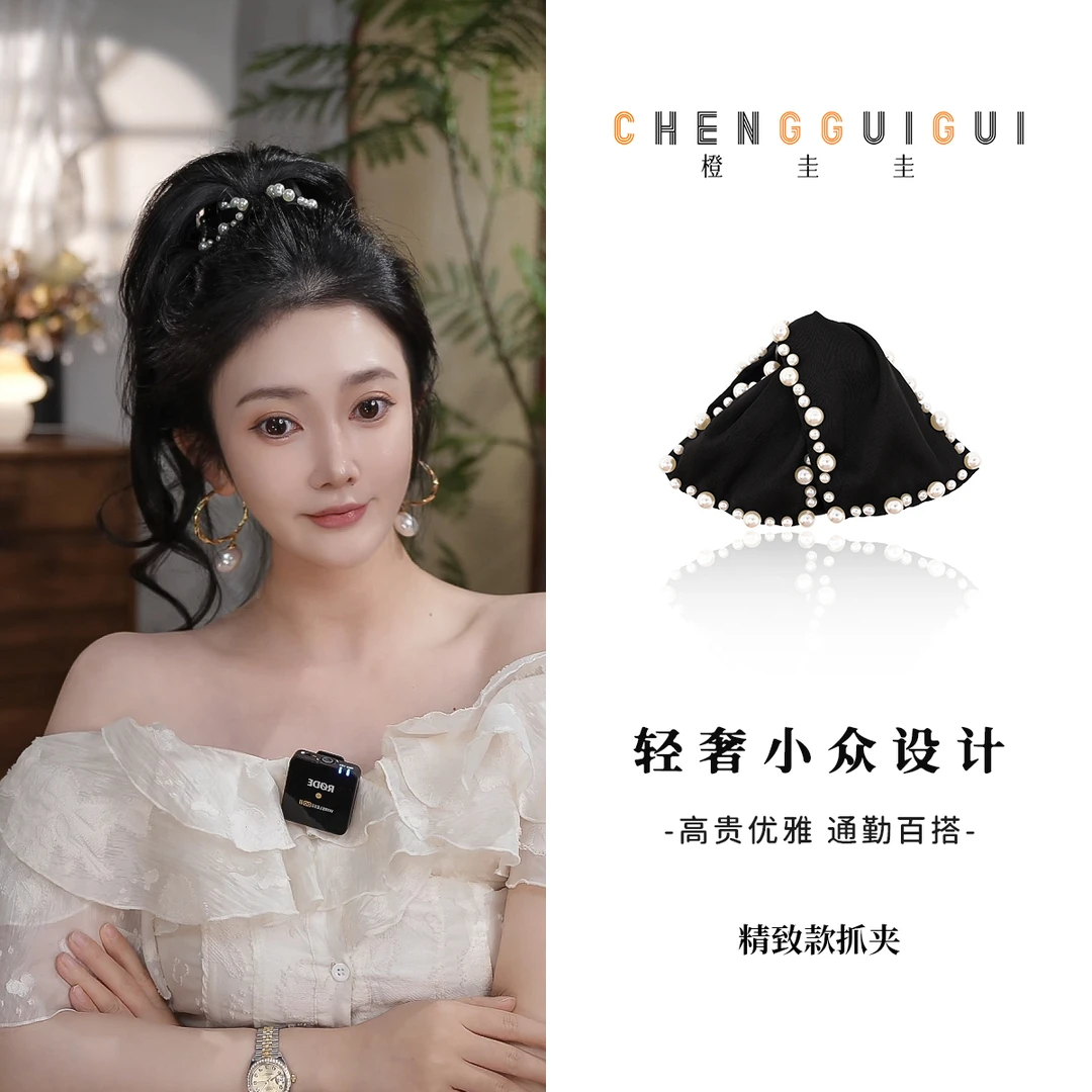 轻奢风优雅珠珠款氛围感抓夹百搭精致时尚质感高级感小众鲨鱼夹
