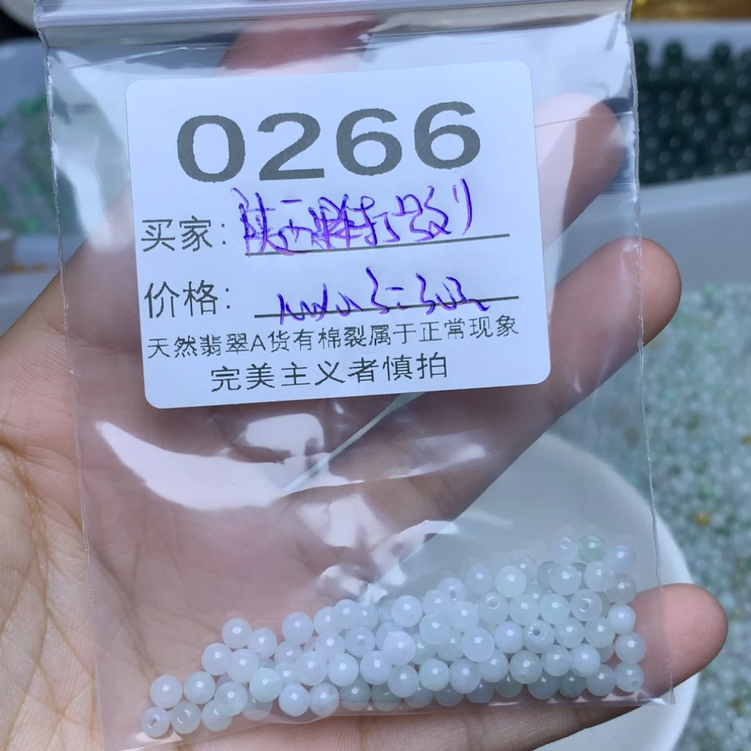 【闪购商品】翡翠手链未镶嵌陕****刘散珠
