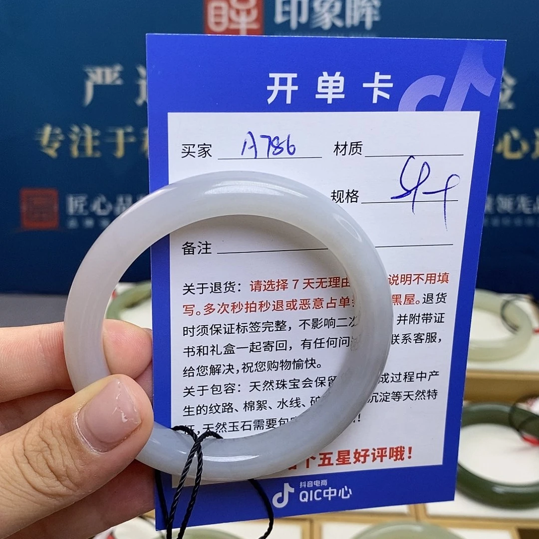 和田玉手镯未镶嵌QD