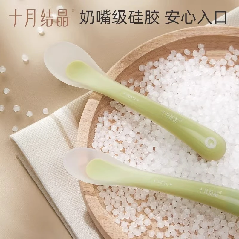 十月结晶婴儿勺子宝宝硅胶软勺新生儿喂水小勺子儿童餐具辅食软头