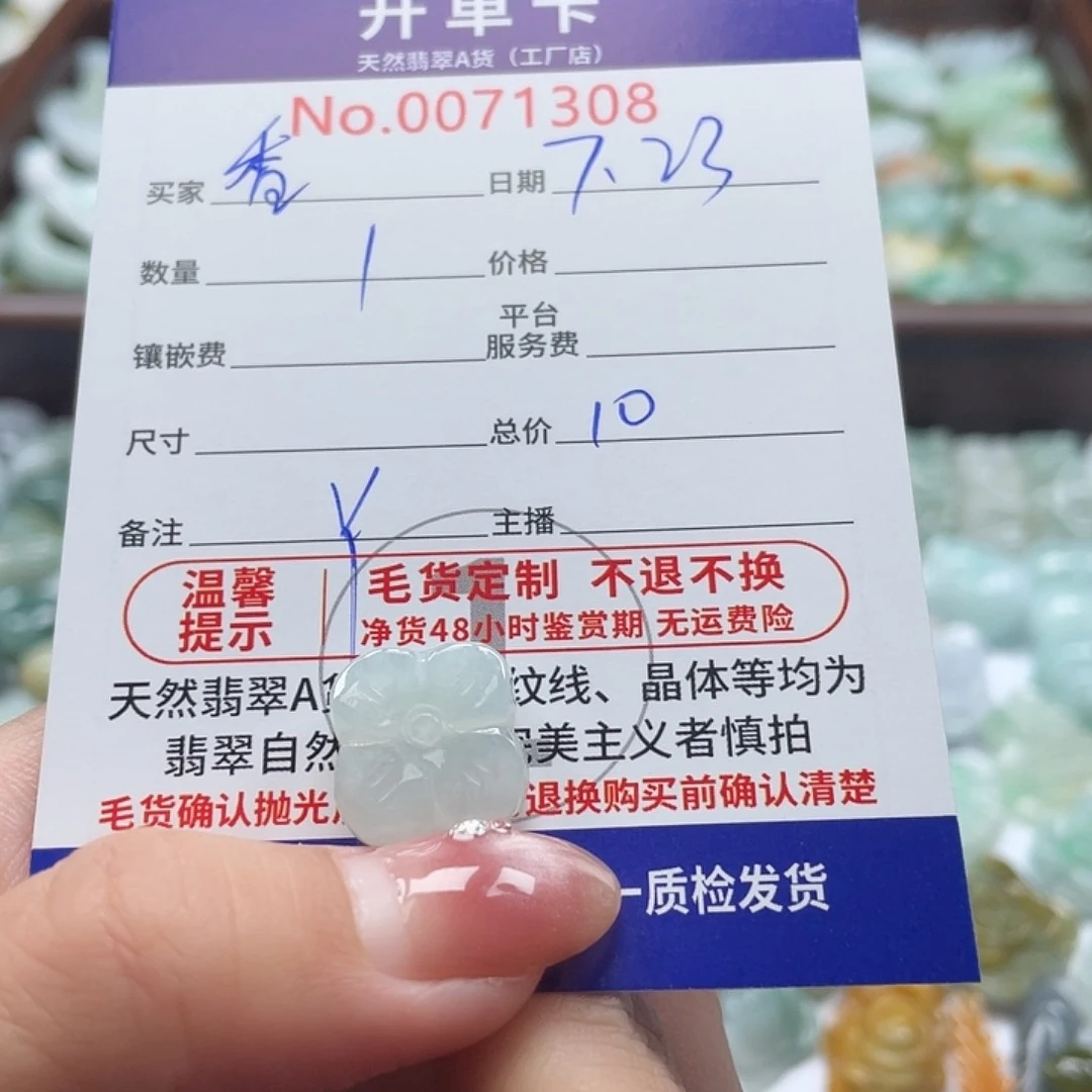 翡翠未镶嵌颈饰香**毒