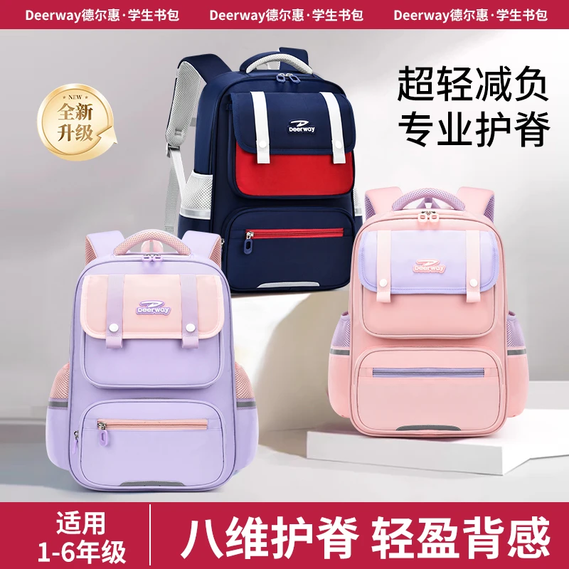 【好粗鲁】德尔惠超轻云感撞色书包D05