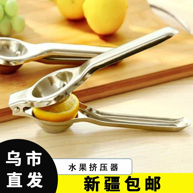 【新疆包邮乌市直发】手压柠檬刨柠檬压去皮刨丝刮丝器厨房榨汁器