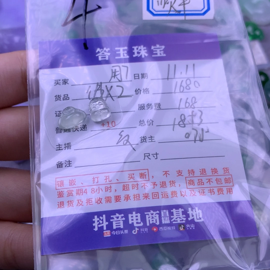 未镶嵌挂件翡翠用****0