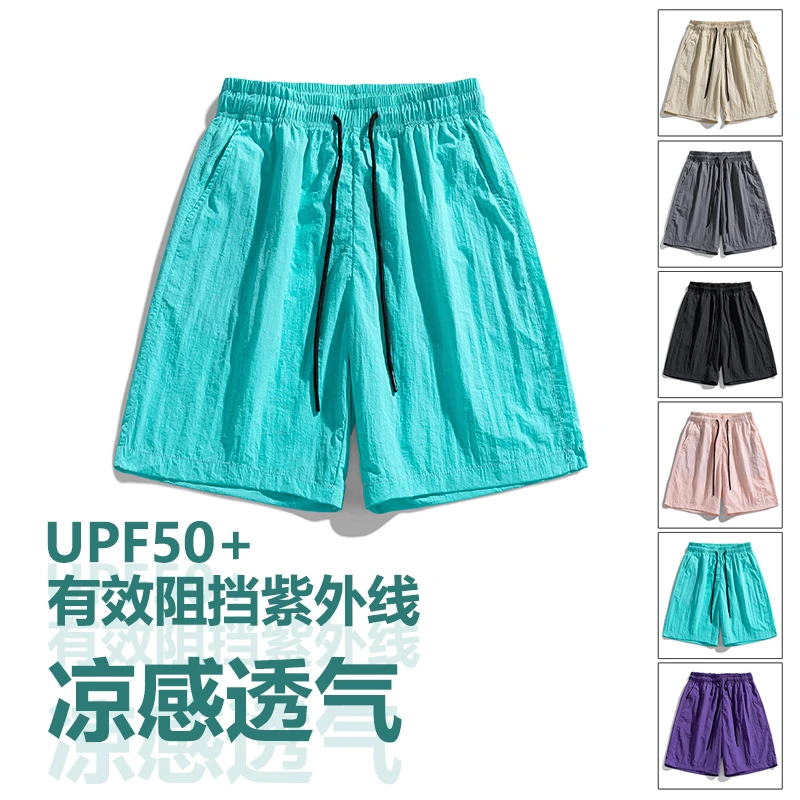人手一条！%100锦纶夏季冰丝凉感休闲宽松多巴胺短裤