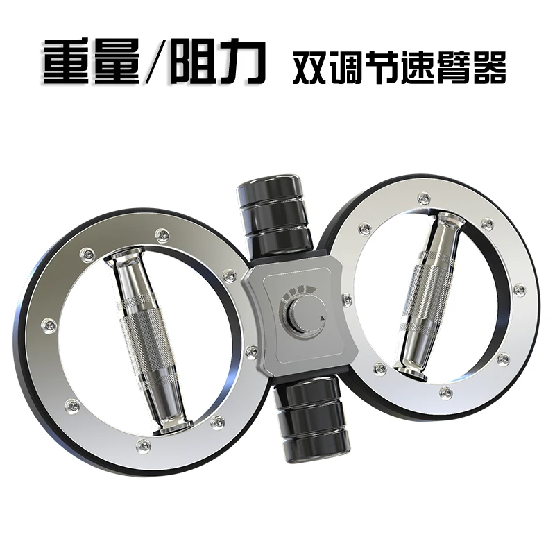 专业阻力可调节速臂器臂力器腕力器健身练臂训练多功能阻力速臂器