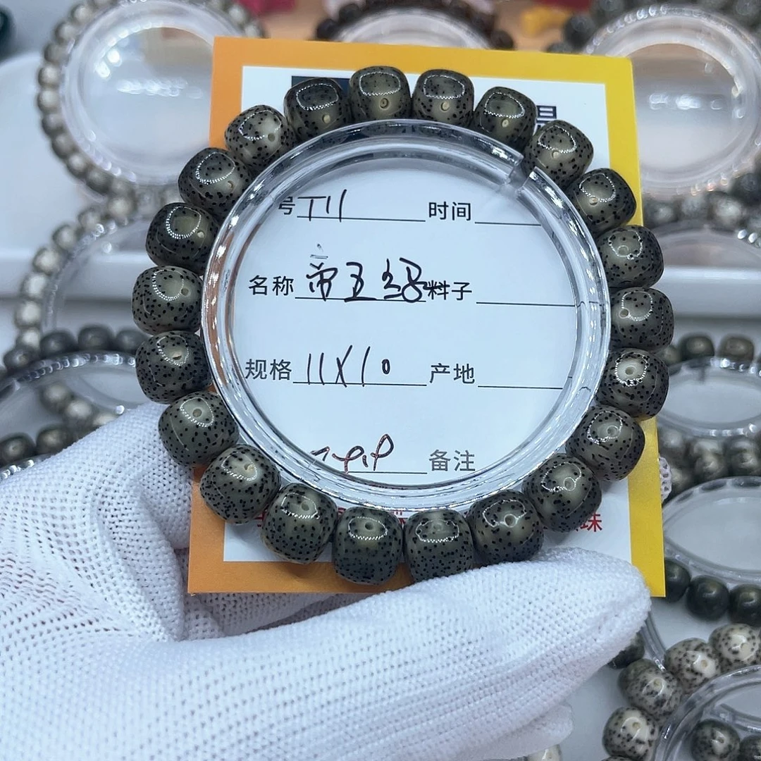 手串星月菩提11帝王绿