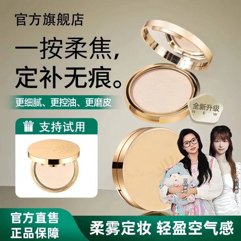 【小鱼海棠】花间花金标粉饼柔焦粉饼控油持久定妆防水防汗不脱妆