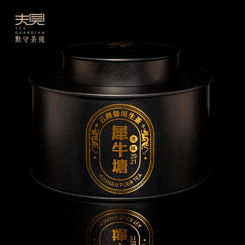 2021年【犀牛塘】3g生普龙珠铝合金翻盖盒30g